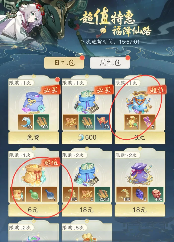 踏风行新手攻略,踏风行开荒攻略