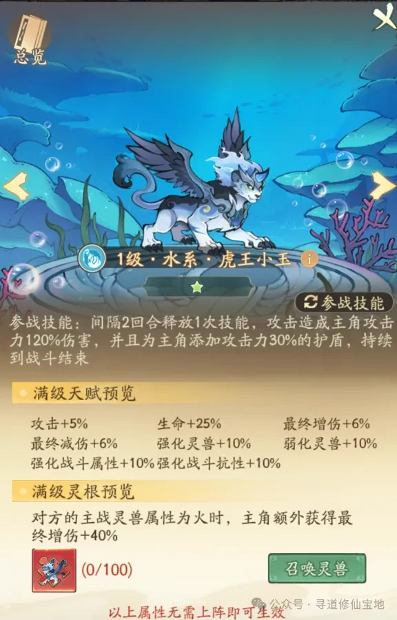 寻道大千最强灵宠攻略