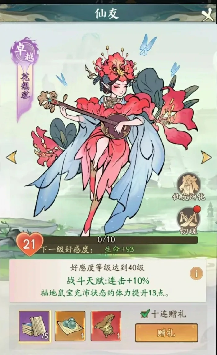 寻道大千新区仙玉规划,寻道大千新区仙玉攻略