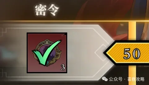 春秋玄奇二阶羲和攻略,春秋玄奇古帝羲和攻略