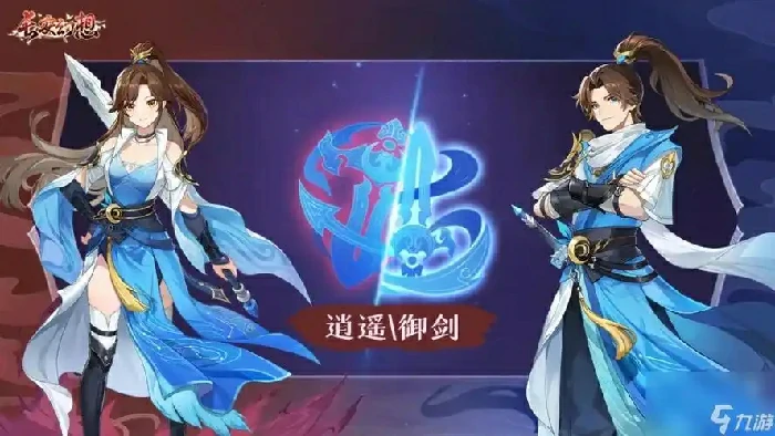 长安幻想天衍心诀大更新！优化改动全解析