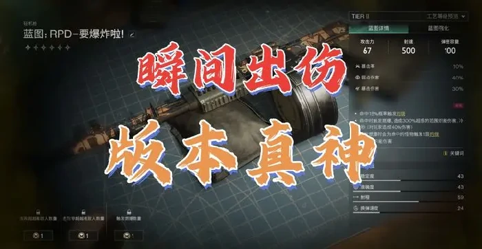 七日世界最强配装攻略！