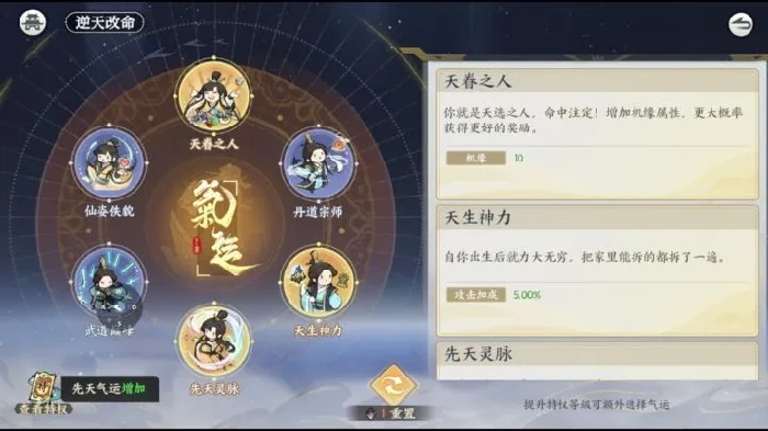 掌门下山最强功法搭配攻略