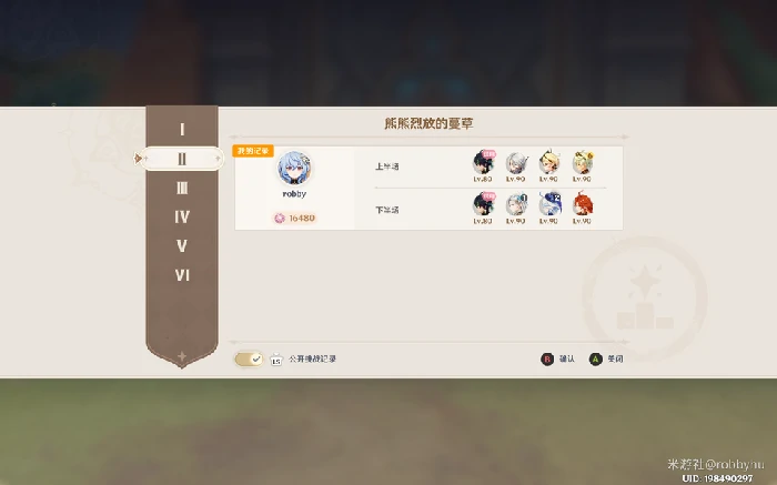 原神第二天蔓草试用速通技巧 轻松拿满奖励