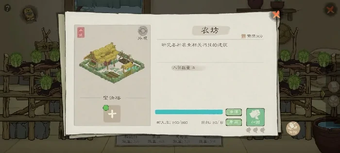 桃源记2食物获取全攻略：高效收集技巧大公开