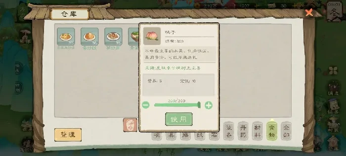 桃源记2食物获得方法,桃源记2食物获得攻略