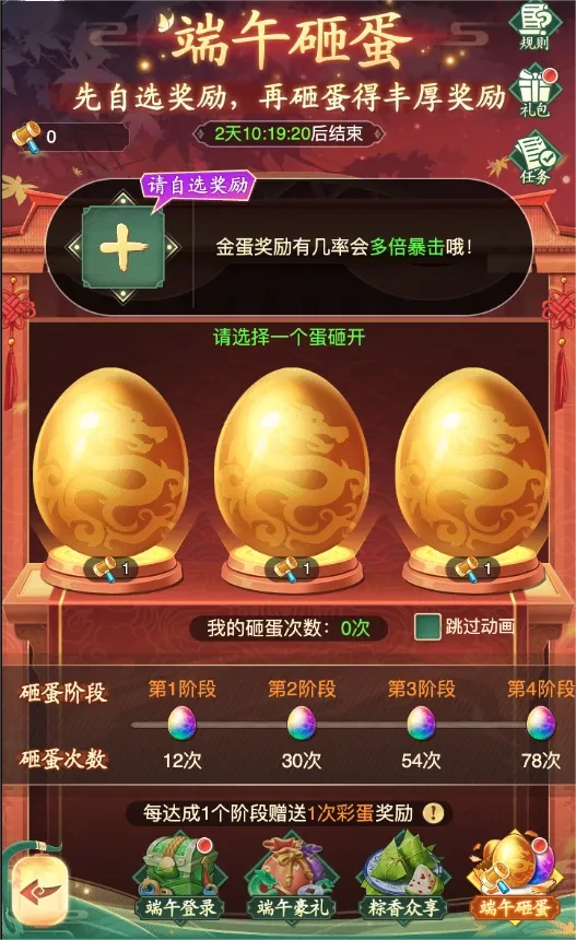 仙剑奇侠传之新的开始粽香众享攻略,粽香众享粽子食谱配方