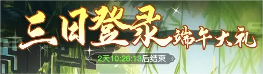 仙剑奇侠传之新的开始粽香众享攻略,粽香众享粽子食谱配方