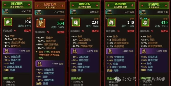 迷雾大陆s7冲层流派,迷雾大陆s7冲层bd