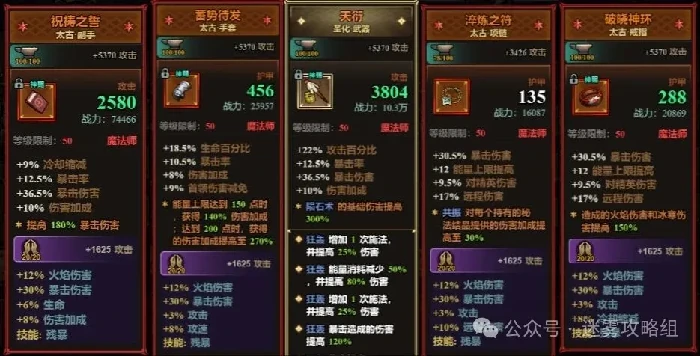 迷雾大陆s7冲层流派,迷雾大陆s7冲层bd