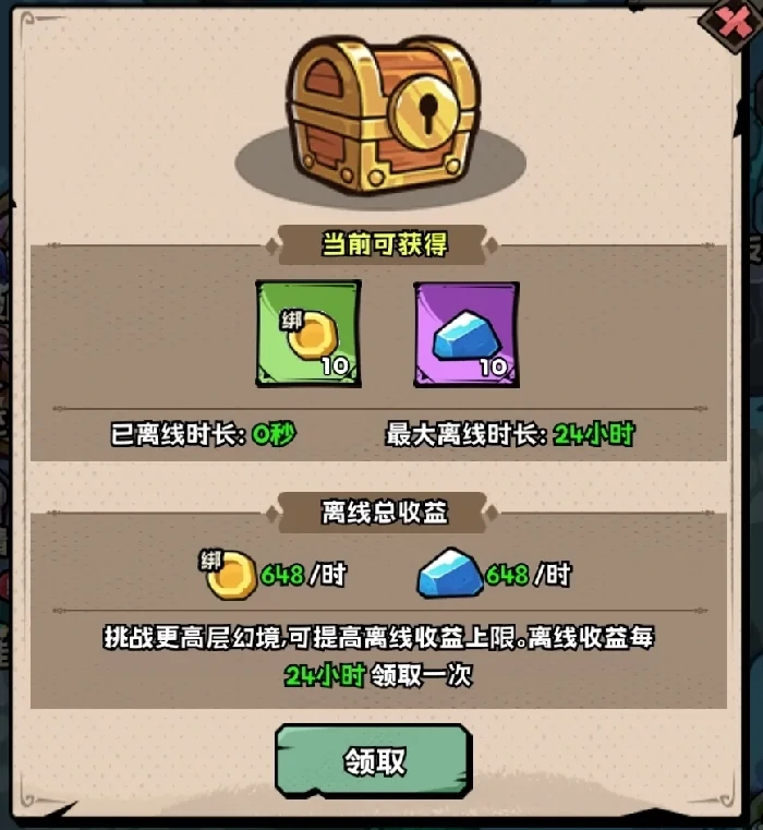 英雄冒险团幻境玩法,英雄冒险团幻境攻略
