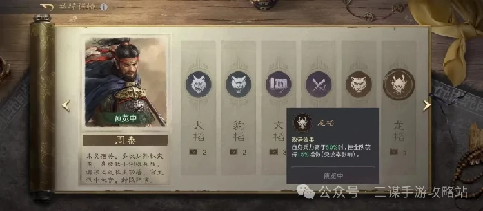 三国谋定天下S7举荐周泰阵容推荐,三国谋定天下S7举荐周泰阵容攻略