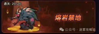熔岩禁地全职业通关BD推荐