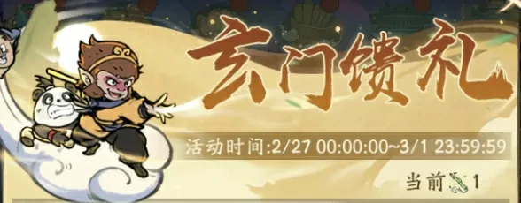 寻道大千玄门礼包返场 氪金攻略一网打尽