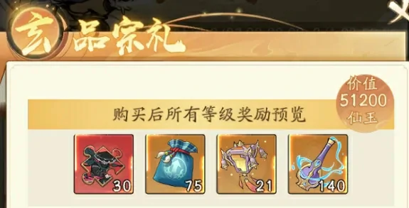 寻道大千玄门馈礼曲魂返场,玄门馈礼曲魂返场怎么氪