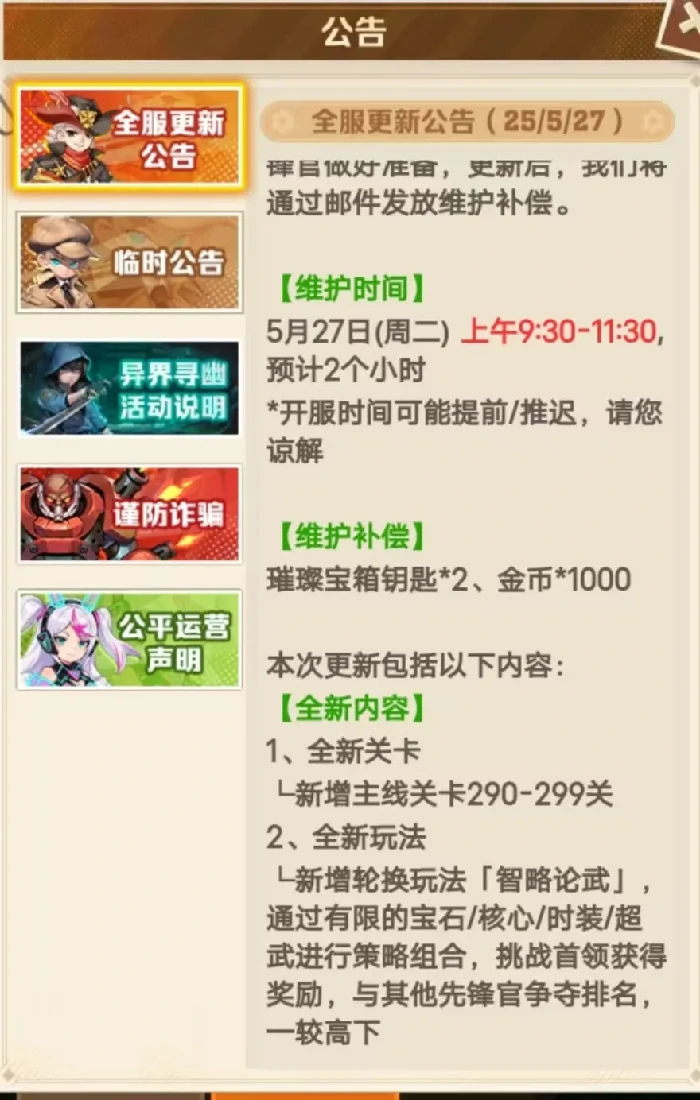 智略论武全解析：制霸僵尸开炮的实战秘籍