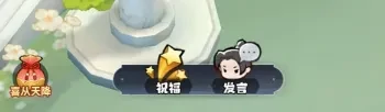 仙缘宴会结婚全攻略