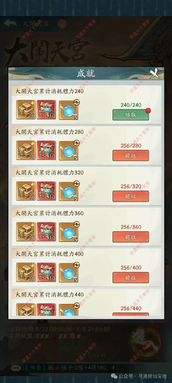 寻道大千大闹天宫活动玩法,寻道大千大闹天宫活动奖励