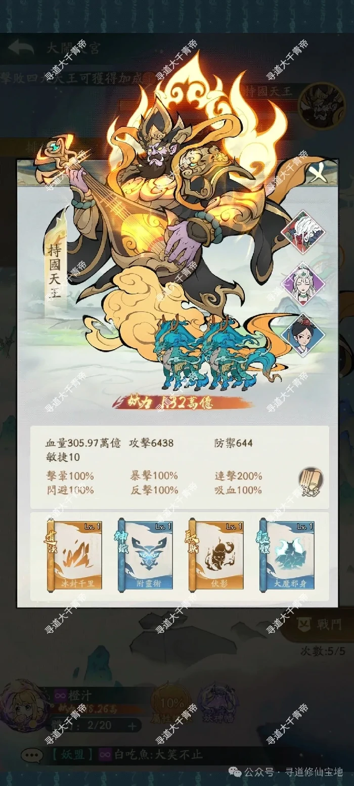寻道大千大闹天宫活动玩法,寻道大千大闹天宫活动奖励