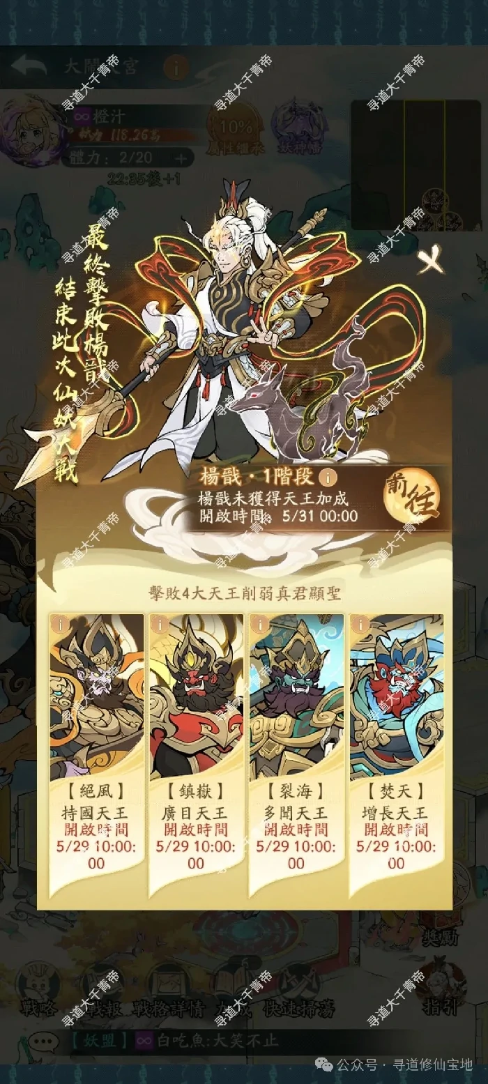 寻道大千大闹天宫活动玩法,寻道大千大闹天宫活动奖励