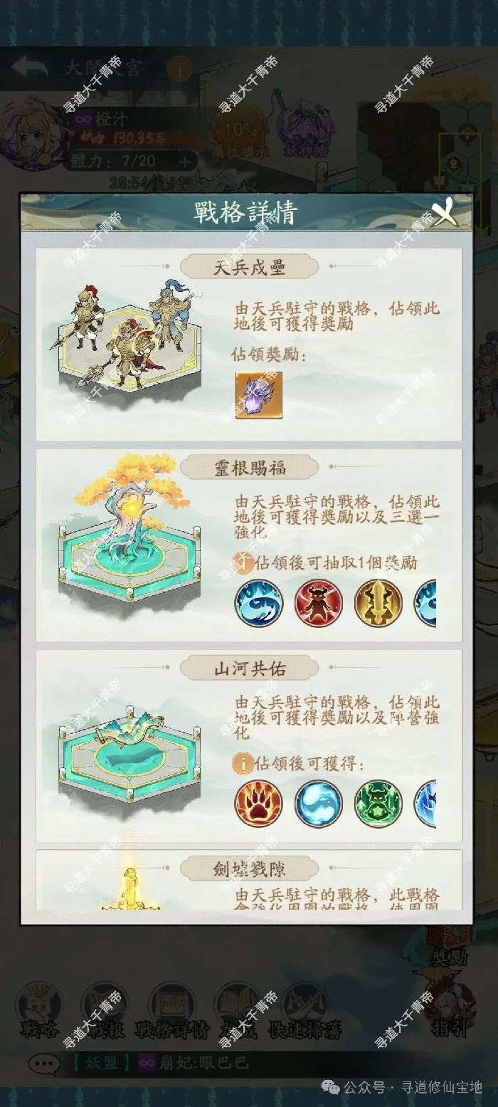 寻道大千大闹天宫活动玩法,寻道大千大闹天宫活动奖励