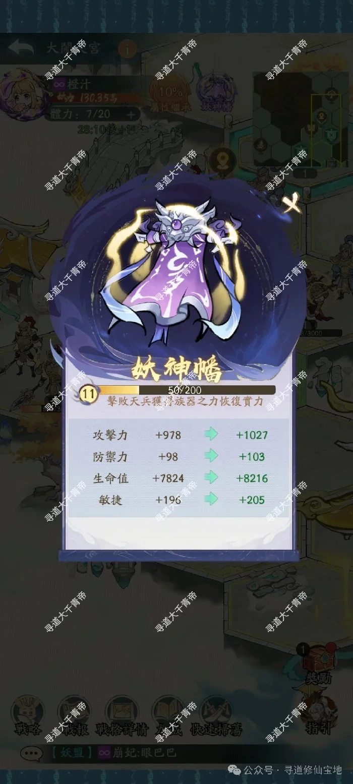 寻道大千大闹天宫活动玩法,寻道大千大闹天宫活动奖励