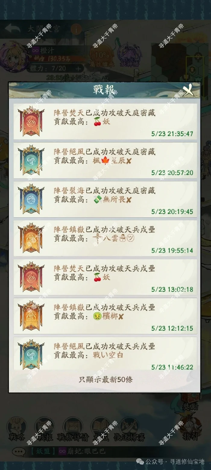 寻道大千大闹天宫活动玩法,寻道大千大闹天宫活动奖励