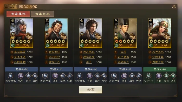 三国志战棋版马良阵容,三国志战棋版马良配队