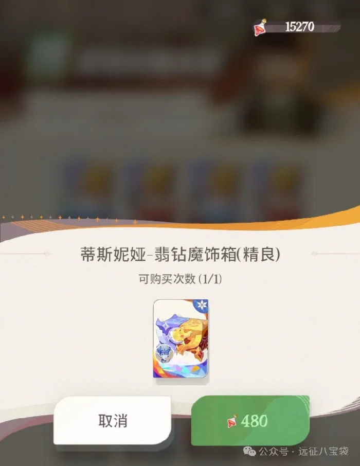 剑与远征启程翡钻魔饰词缀,剑与远征启程翡钻魔饰优先级
