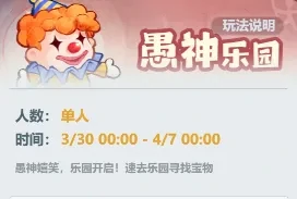 愚神乐园全攻略：轻松主宰世界的秘密玩法
