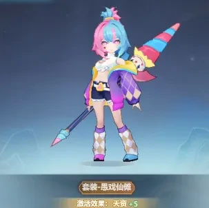 主宰世界愚神乐园活动,主宰世界愚神乐园攻略