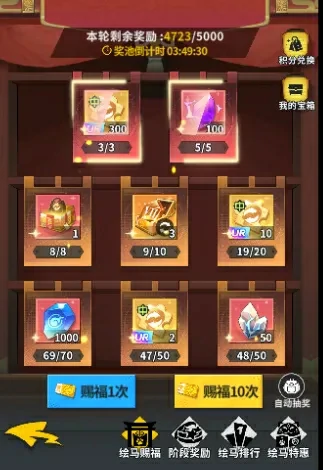 幽游白书宿命觉醒绘马活动超全攻略