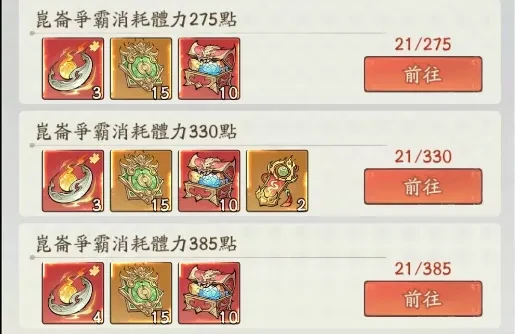 昆仑争霸氪金攻略：充值立省30%！