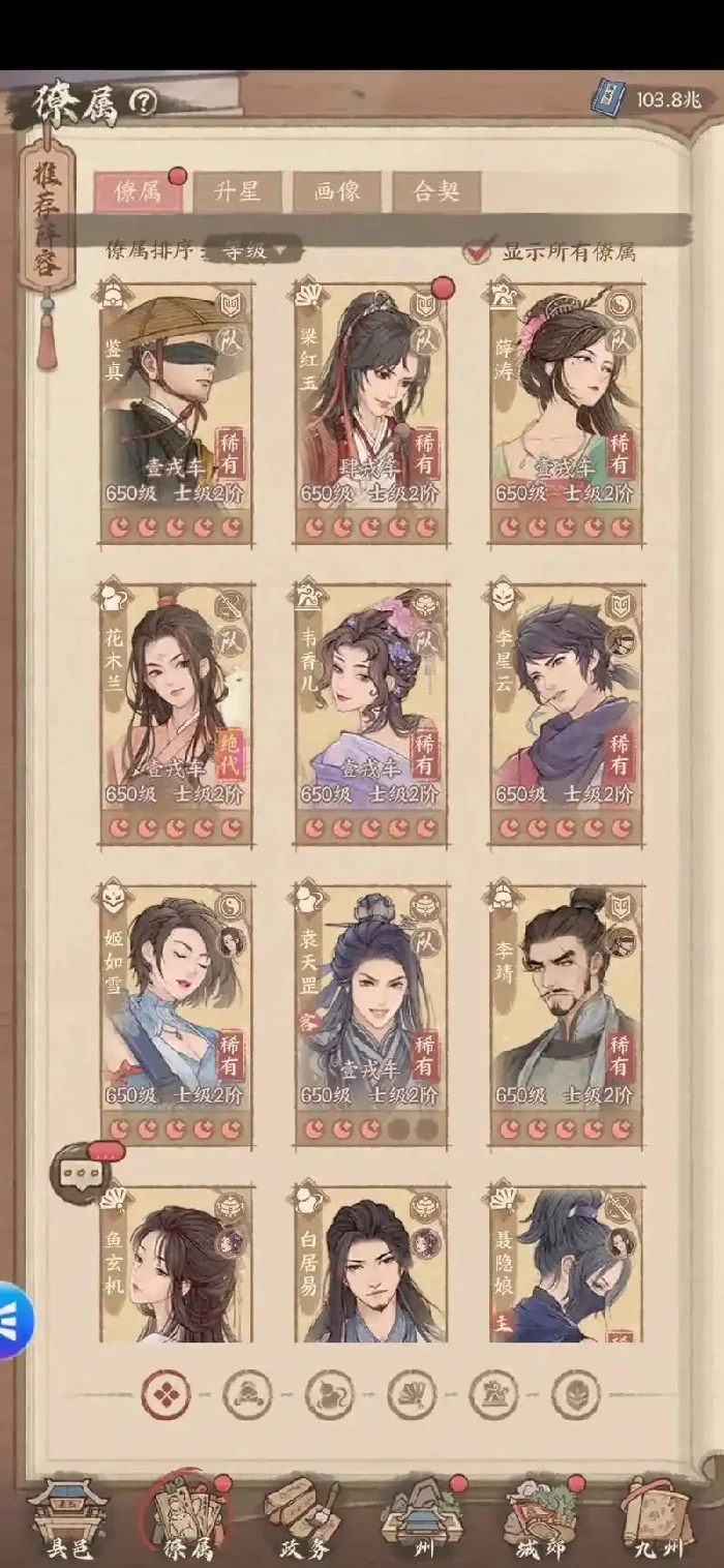 良田红客卿最强天赋加点指南