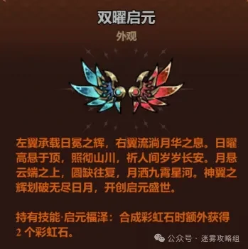 双耀启元新翅膀入手攻略：性价比分析与购买建议