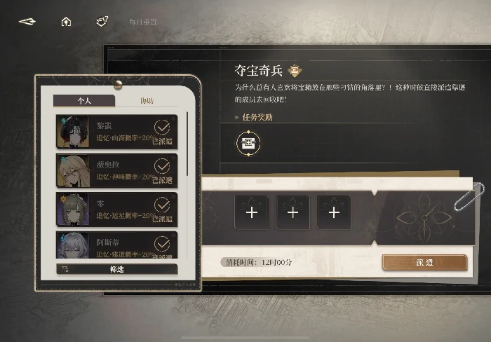 黑色信标宝箱攻略,黑色信标宝箱收集技巧