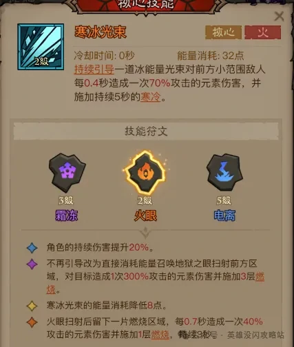 秘法寒冰流BD推荐：英雄无闪秒杀全场