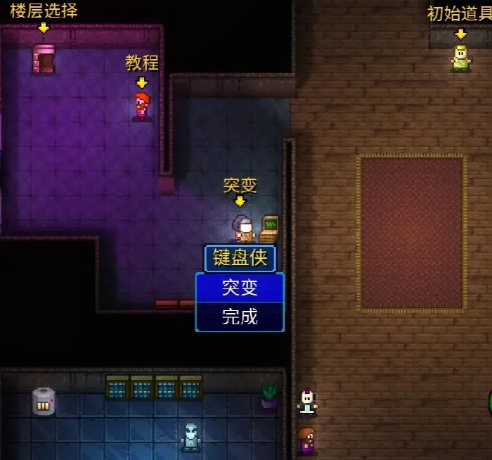 迷城陆区突变玩法,迷城陆区突变攻略