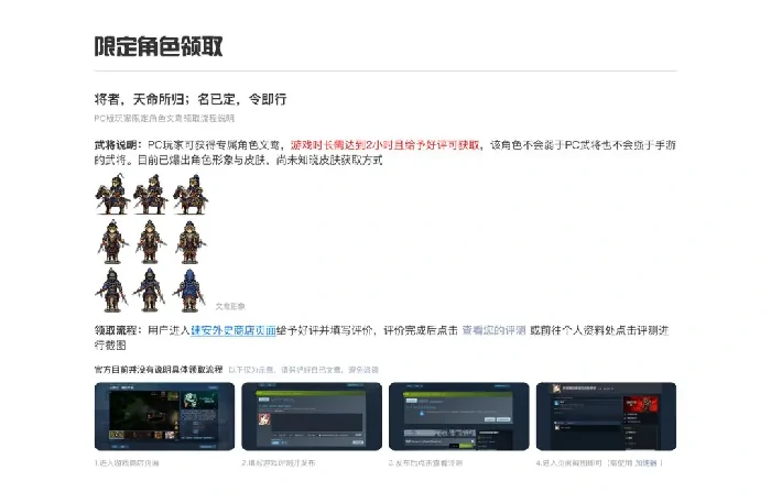 文鸯获取全攻略：轻松入手强力武将秘籍