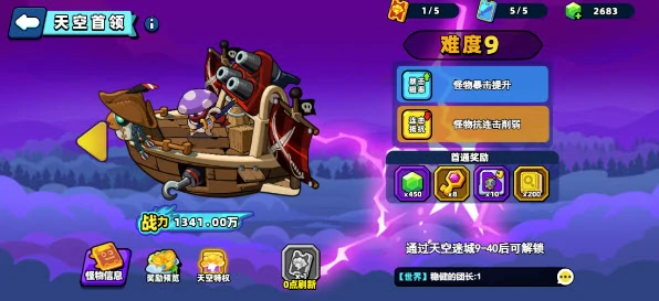 小鸡舰队出击舰船活动天空首领