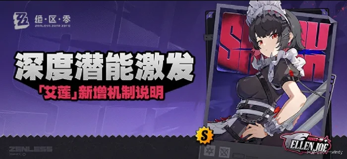 艾莲2.0超强测评！加强后实战表现炸裂必看