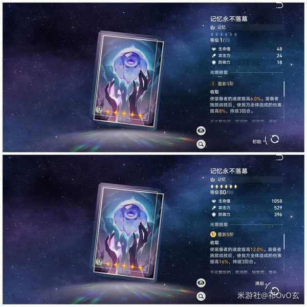 崩铁风系必练光锥平替推荐