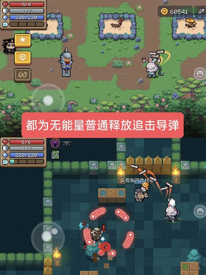 元气骑士机械姬强度,元气骑士机械姬攻略