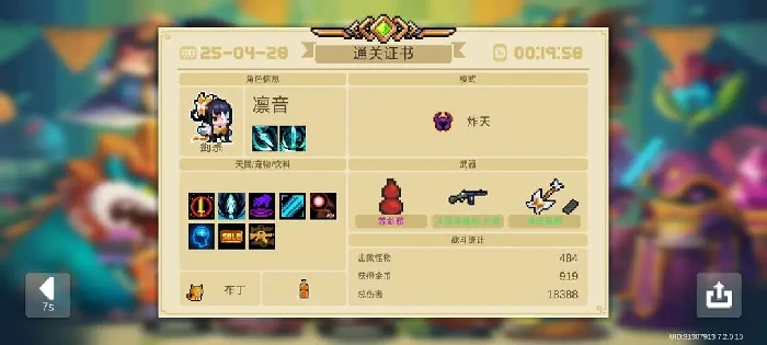 元气骑士剑宗三技能瞬步剑诀实战测评：到底有多强？