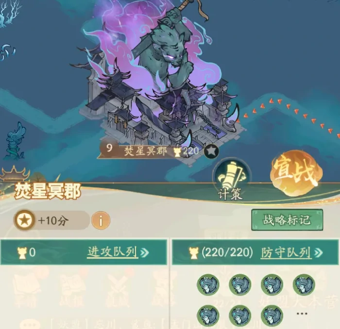 幽冥战场9级城速通攻略：高玩教你轻松破城