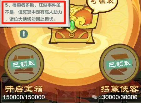 小小英雄武道破境活动,小小英雄武道破境攻略
