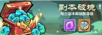 小小英雄武道破境活动,小小英雄武道破境攻略