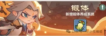 小小英雄武道破境活动,小小英雄武道破境攻略