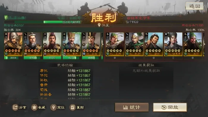 ​三国志战棋版PK6开9攻略,​三国志战棋版PK69级地攻略