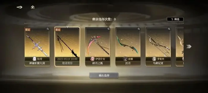 黑色信标专武选择指南：最强武器优先级解析